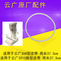 Yun Guang 368 Binding Tape Wheel 2015 New 168 Rubber Circle ds Inverted Tape Cocktail Moving Belt