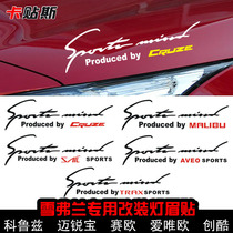Car Decoration Sticker Chevrolet Aiveo Cruze Sail Malibu Chuang Cool Personality Sports Light Eyebrow Sticker
