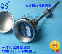 Temperature sensor integrated thermal resistance WZPB-231 temperature transmitter pt100 output 4-20ma
