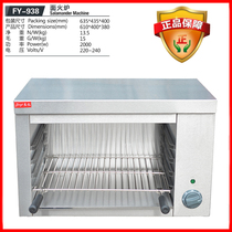 Jay 100 million Electric Hot Face Furnace Lifting Underside Sunning Furnace Commercial Baking Oven Ovens Grilled Fish Toaster Oven FY-938