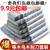 Special price woodpecker DIY handmade woodcarving knife 3 4 5 6 8 10 12 sets wooden handle carving knife