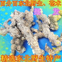 Special production Chinese herbal medicine Northeastern wild medicinal herbs Lanca Lancea long Chu Cang Zhu 250 gr