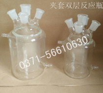 Double-layer jacketed reaction bottle L double-layer cylindrical reaction bottle jacketed reactor crystallization bottle 1000ml