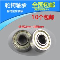 Wheelchair accessories Front wheel bearings Belt edge bearings Boss bearings Front small wheel bearings Non-standard bearings 608zz