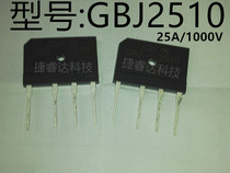 Rectification Bridge bridge pile flat bridge GBJ2510 25A 1000V quality assurance induction cooker dedicated