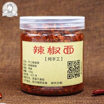Sichuan specialty handmade chili noodles Chili powder millet sea pepper noodles Chili oil super spicy 5 bottles