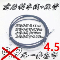 Mountain bike bicycle brake line bicycle brake line with line pipe line pipe brake line bicycle transmission line