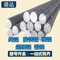 Gangda 3003 aluminum rod a3004 aluminum rod a5052 bar a5154 aluminum rod a5056 aluminum rod ld2-2