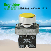 Original Schneider yellow automatic reset flat head button XB2-BA51C XB2BA51C normally open 1NO