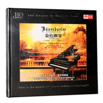 Tianyi Records World Qin Emperor Bessendov Golden Piano HQCD 1CD Genuine Diet