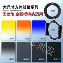 100x150mm square insert filter gradient mirror gray gradient mirror GND filter Reducer