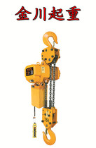 Chain hoist) 7 5T electric hoist)TOTU hook chain hoist) Fixed electric hoist