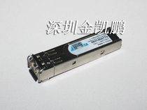Huasan H3C Gigabit multi-mode L-1250A4FS-H3C 1 25g 850nm-MM Fiber optic module