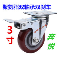 3 inch polyurethane silent rubber heavy duty turn universal wheel with brake Industrial casters Flatbed trolley small wheels