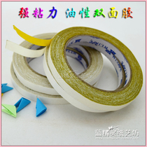 1cm wide 16 meters long strong sticky double-sided tape butter double-sided tape oil double-sided tape gift packaging tape