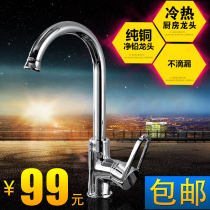 Yawieth tap hot and cold kitchen taps full copper sink tap washbasin faucet can be rotated