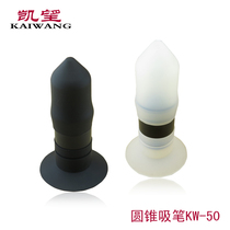 Anti-static vacuum suction pen KW-50mm cone suction pen glass cover plate sucker 5-10 inch vigorous suction ball