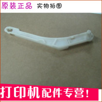 Applicable to original 5500 5550 bracket tray lever HP5500 front door strut HP5550 machine pole
