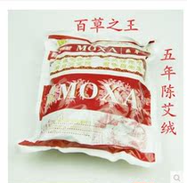 Green Ying Baicao King Five Years Chen Ai Rong Jin Evelus Heat-sensitive Moxibustion 250g 5 Years Chen