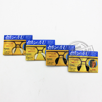 Imported silicone glasses nose pad plate frame sunglasses nose pad non-slip increase pad Quality assurance