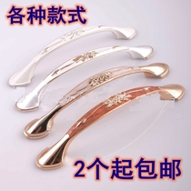 European wardrobe cabinet door handle drawer wine cabinet handle hole distance 96 128mm inlaid gold white jade single hole handle