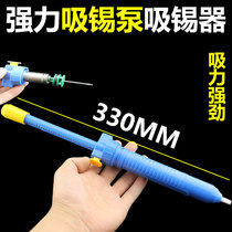 New large tin suction pump full plastic suction pump strong plastic tin suction professional welding repair tool