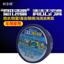 Astree invisible wiper car glass decontamination paste Cleaning antibacterial paint decontamination Rust removal Spots