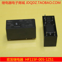Hongfa relay JQX-115F-005-1ZS1 12A5 foot HF115F-005-1ZS1