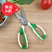 Stainless steel non-slip scissors Kitchen dish scissors Scraper fish scale device Multi-function scissors Shears Walnut tools Detachable scissors