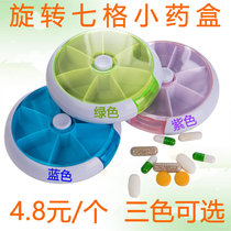 Peritoneal dialysis supplies seven-square small medicine box medicine box portable one-week storage box