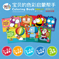 Meile childrens step-by-step painting coloring book Baby Painting Book coloring kindergarten graffiti painting 0-3 years old 6