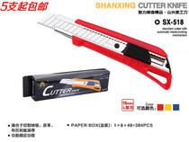 5 large art knives paper cutter art blade width 18mm * length 100mm art knife