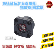 Precision fixed side LEB01-12 LEB01-15 LEB01-20 of round flange screw support assembly