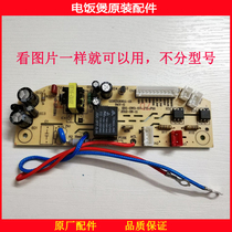Illett SW3-5V-YY-P12 rice cooker motherboard power board accessories control board repair board original