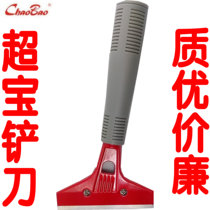 Super treasure blade blade blade cleaning cleaning tool