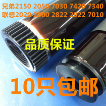The application of brother 2050 drum 2820 7030 7420 7340 Lenovo 2000 drum 2020 2200