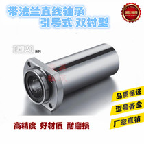 LML21-d10 LML21-d16 LML21-d20 for linear bearing With Flange