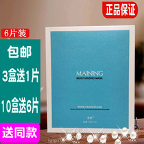 Manning mask hyaluronic acid rose extract hydrating mask hyaluronic acid rose essential oil tender white