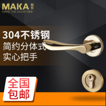 Maca stainless steel door Indoor door lock split lock Pure copper bedroom door lock Mechanical door lock double-sided handle