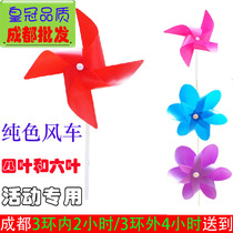 National Day four-leaf monochrome solid color various sizes windmill DIY childrens gift company event wedding scene