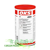 German original OKS 469 plastic metal combination grease OKS469 sealing grease elastomer grease