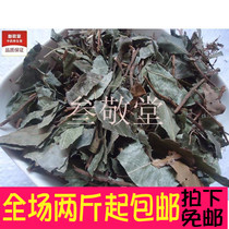 New products of dwarf tea Chinese herbal medicine flat wood not out of the forest leaves bottom beads under the red purple golden cattle 500g