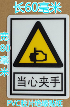 Beware of clamping hands warning stickers warning sign label stickers beware of clamping hands PVC matte film equipment strong paste paper