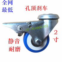 2 inch hole top through hole polyurethane double shaft silent wear-resistant universal wheel brake wheel industrial caster furniture pulley
