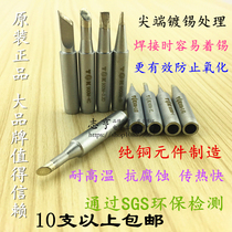 TGK lead-free horseshoe-shaped tip 900M environmental heated tip heated soldering iron head oblique head type