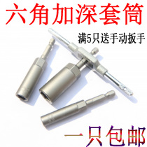 Expansion bolt Extended deep hole sleeve head Self-tapping drill nozzle Tail screw Pneumatic hexagon wind batch head Electric wrench