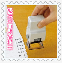 Japanese flag automatic number machine coding machine encoder coding machine light and flexible and effortless
