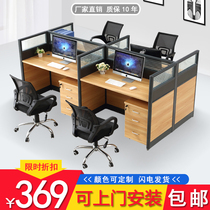 Guangzhou Brief Modern Office Furniture Staff Screen Desk Staff 4 People Desk Chair Composition Work Position