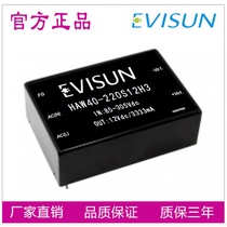 HAW40-220S12H3 EVISUN AC-DC power module 220VAC to turn 12VDC40W3333MA