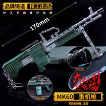 Jedi small survival eating chicken game around MK60 heavy machine gun keychain alloy weapon model